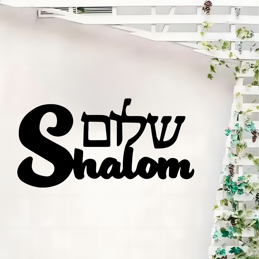 Home Decor Living - CIFBUY Metal Wall Art Shalom Sign
