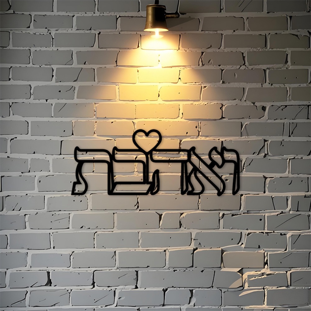 Home Decoration - CIFBUY Iron Wall Art Hebrew Love