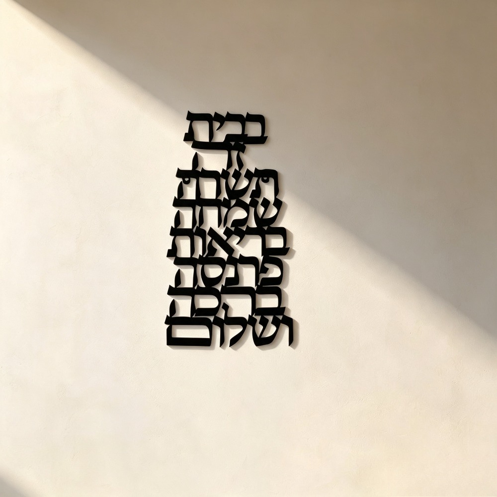Home Decoration - CIFBUY Iron Wall Art Vintage Hebrew
