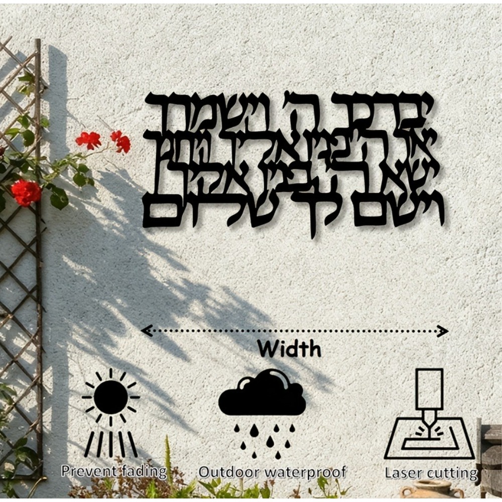 CIFBUY Hebrew Calligraphy Meta - Home Decoration recension och pris