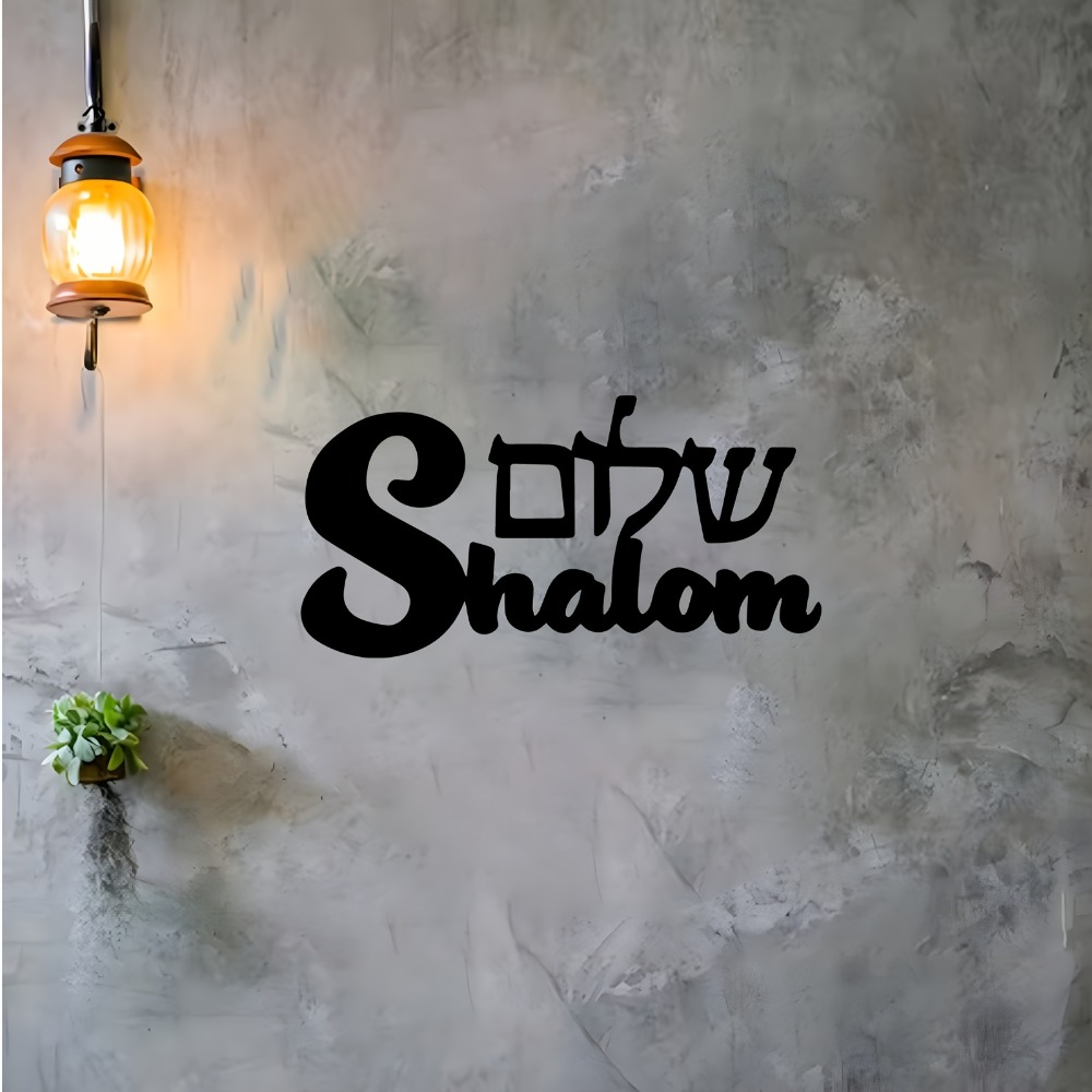 CIFBUY Metal Wall Art Shalom S - Home Decor Living recension och pris