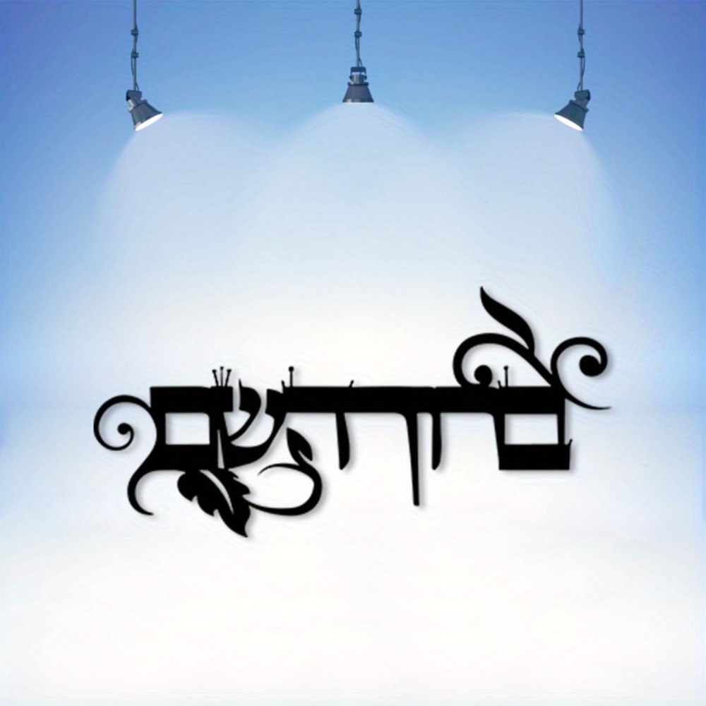 CIFBUY Iron Wall Art Hebrew We - Home Decoration recension och pris