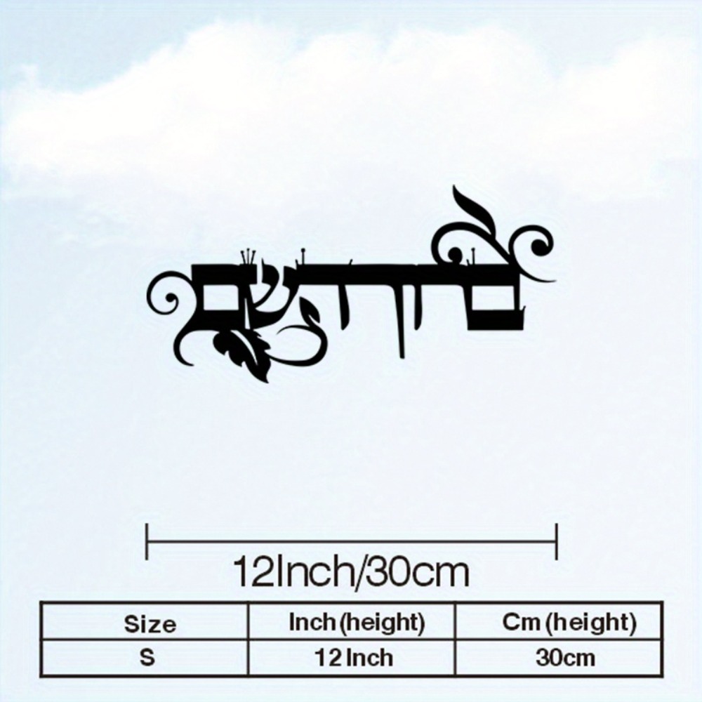 CIFBUY Iron Wall Art Hebrew We - Home Decoration recension och pris
