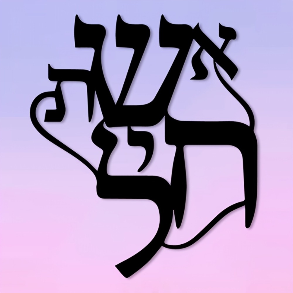 CIFBUY Iron Wall Art Hebrew In - Home Decoration recension och pris