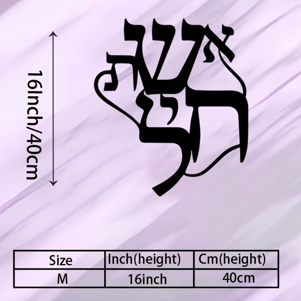 CIFBUY Iron Wall Art Hebrew In - Home Decoration recension och pris