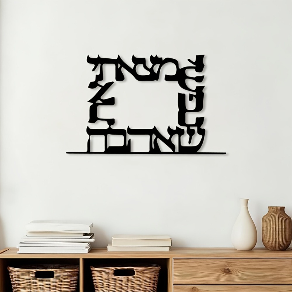 CIFBUY Modern Hebrew Letter Me - Home Decor Wall Art recension och pris