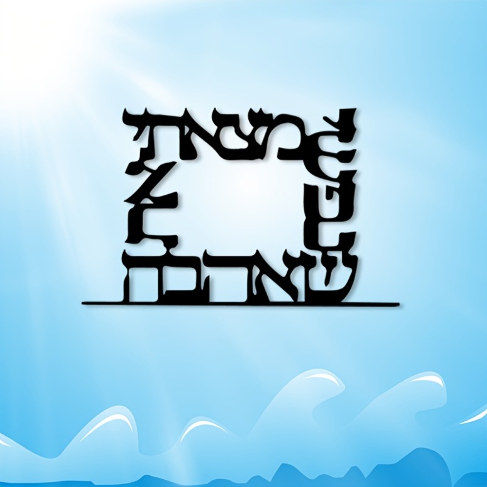 CIFBUY Modern Hebrew Letter Me - Home Decor Wall Art recension och pris