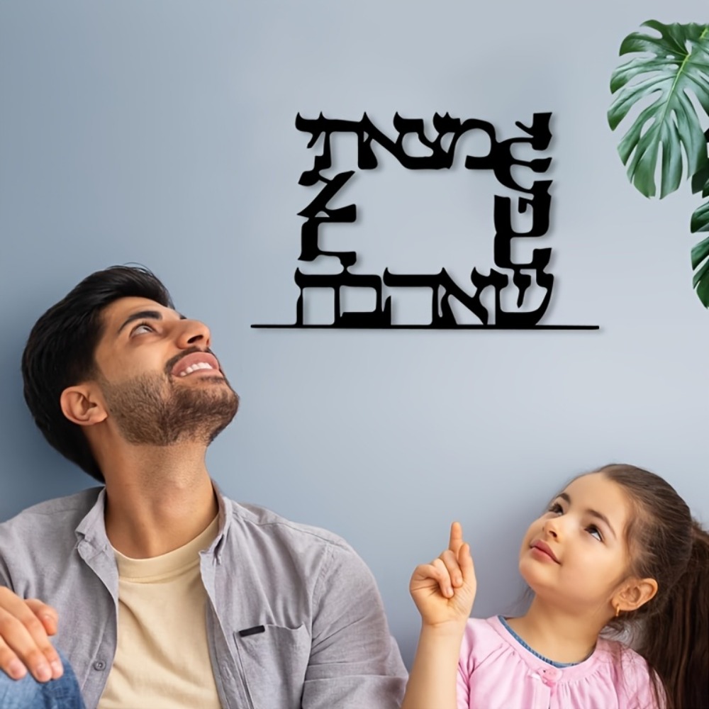 CIFBUY Modern Hebrew Letter Me - Home Decor Wall Art recension och pris
