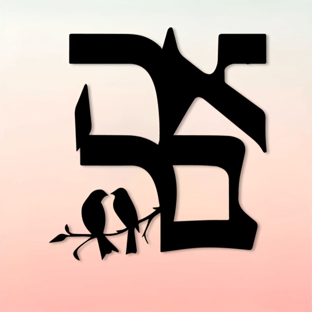 CIFBUY Iron Wall Art Jewish St - Home Decoration recension och pris
