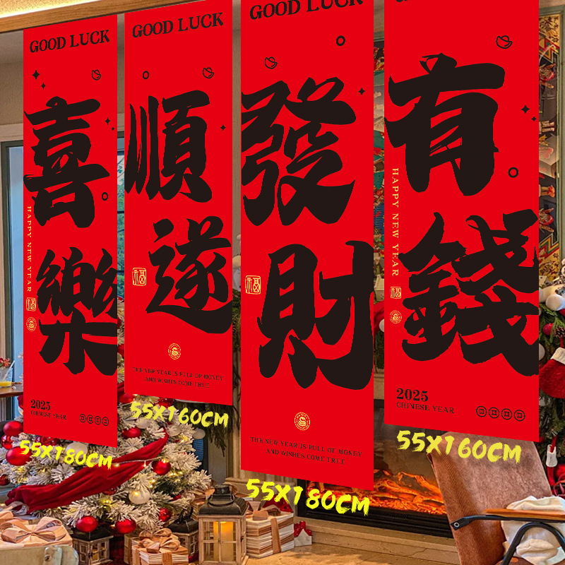 Large Chinese New Year Decorat - Home Decor Store recension och pris