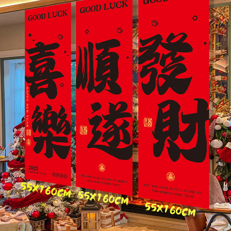 Large Chinese New Year Decorat - Home Decor Store recension och pris