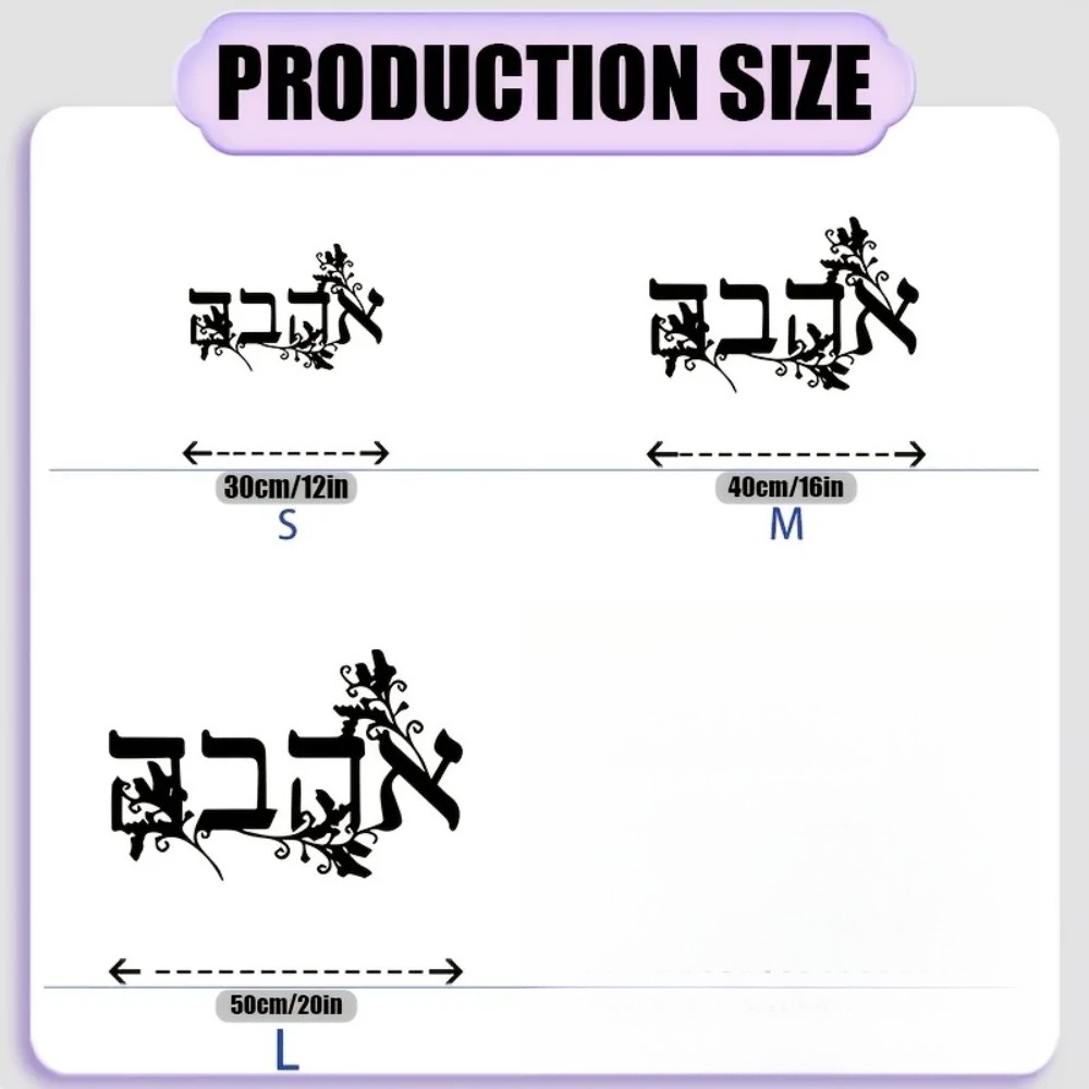 CIFBUY Iron Wall Art Hebrew Le - Home Decor Wall Art recension och pris