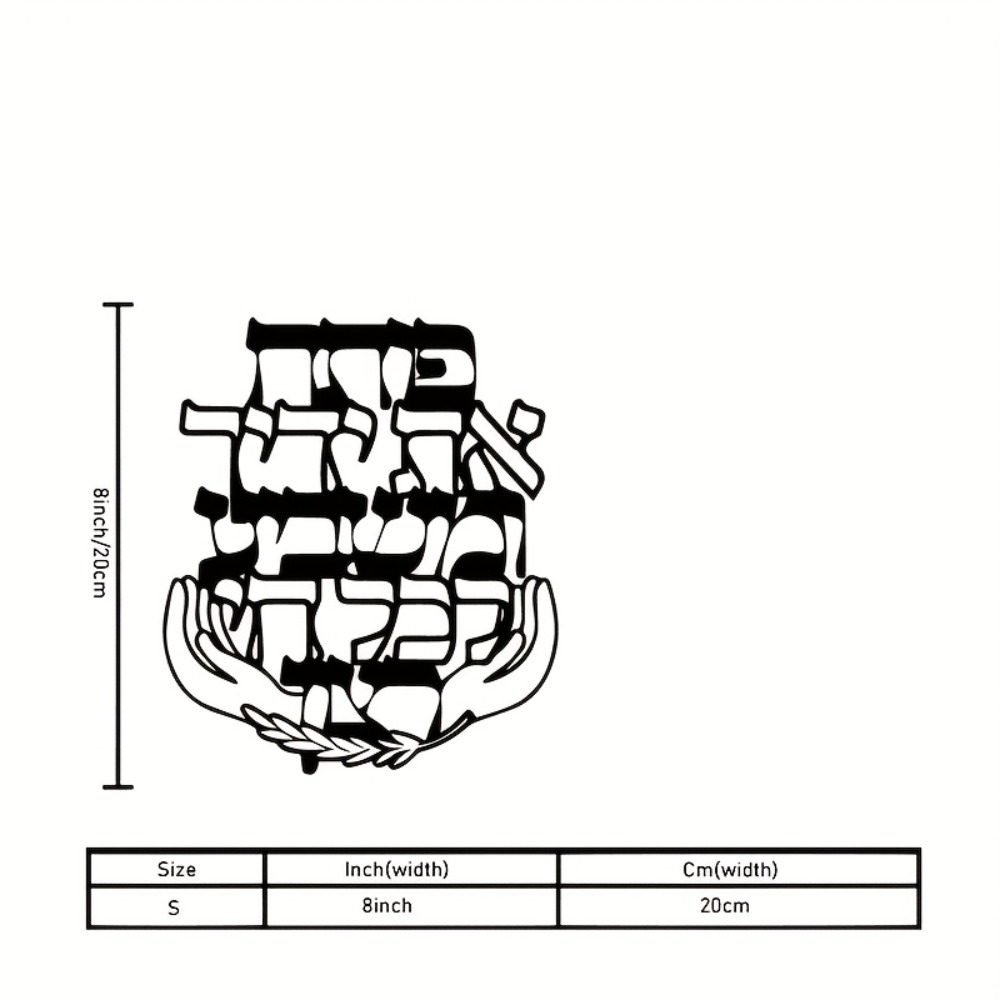 CIFBUY Iron Wall Art Hebrew Bl - Home Decoration recension och pris