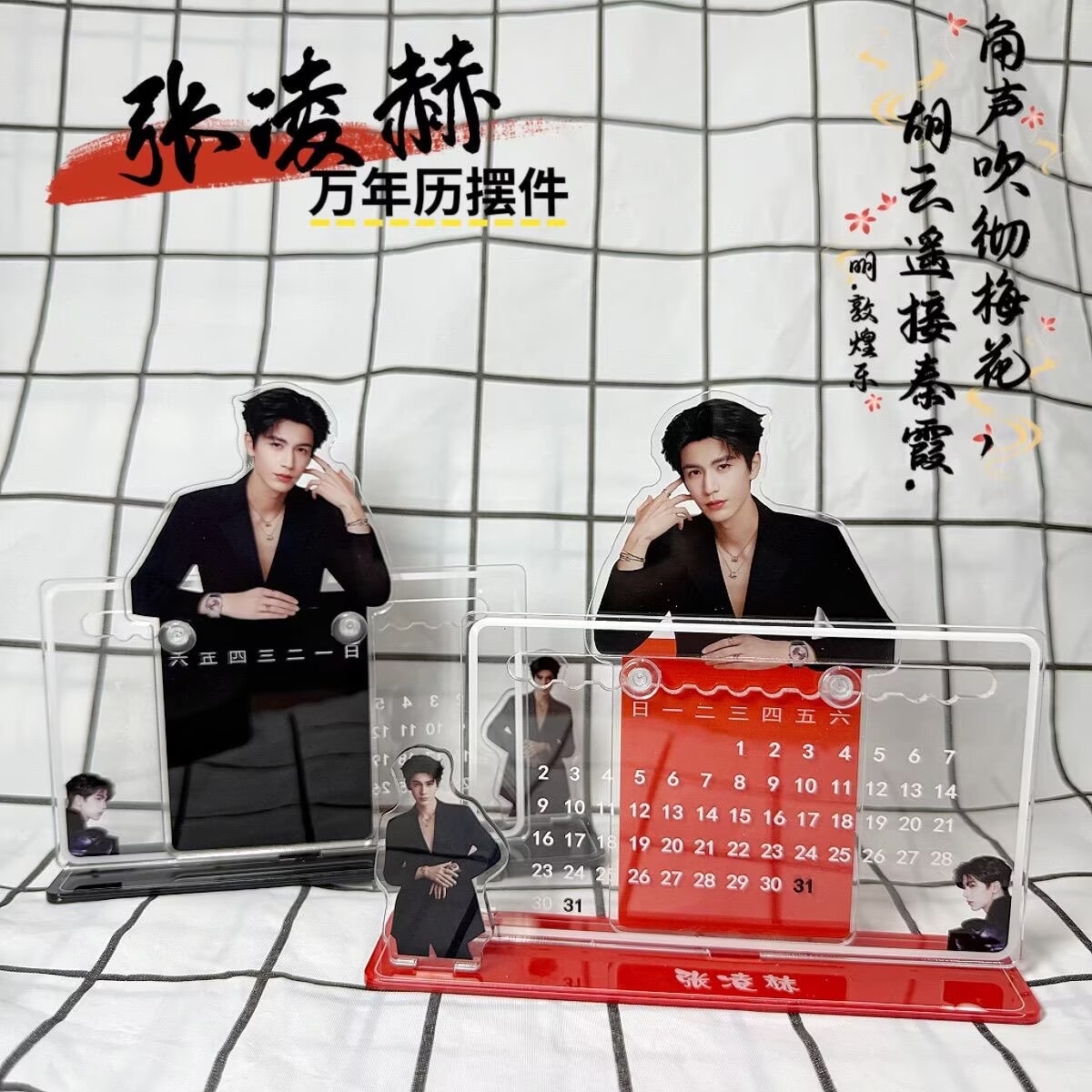 Zhang Linghe's 3D calendar orn - Home Decor Accessories recension och pris
