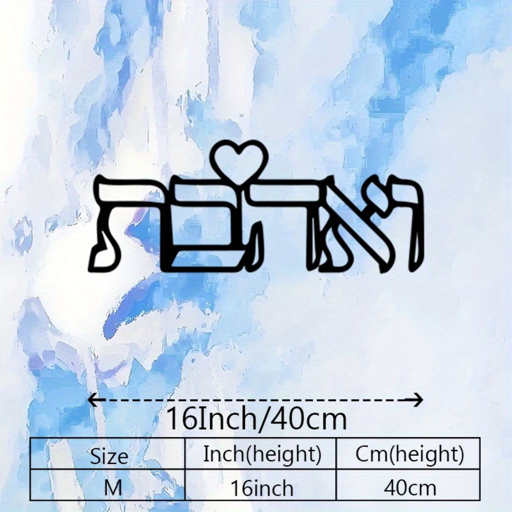CIFBUY Metal Wall Art Hebrew L - Home Decor Wall Art recension och pris