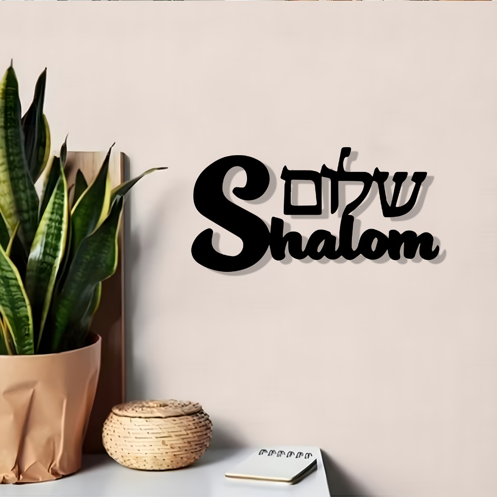 CIFBUY Shalom Sign Metal Wall  - Home Decor Living recension och pris